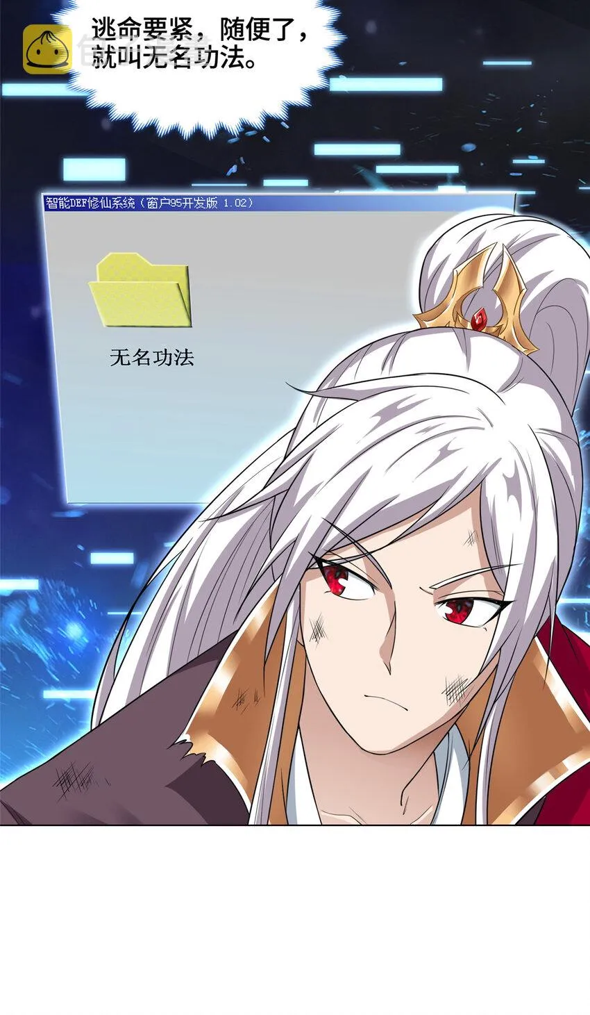 006 无名功法 第18页