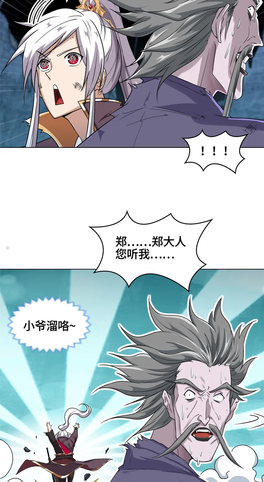 006 无名功法 第20页