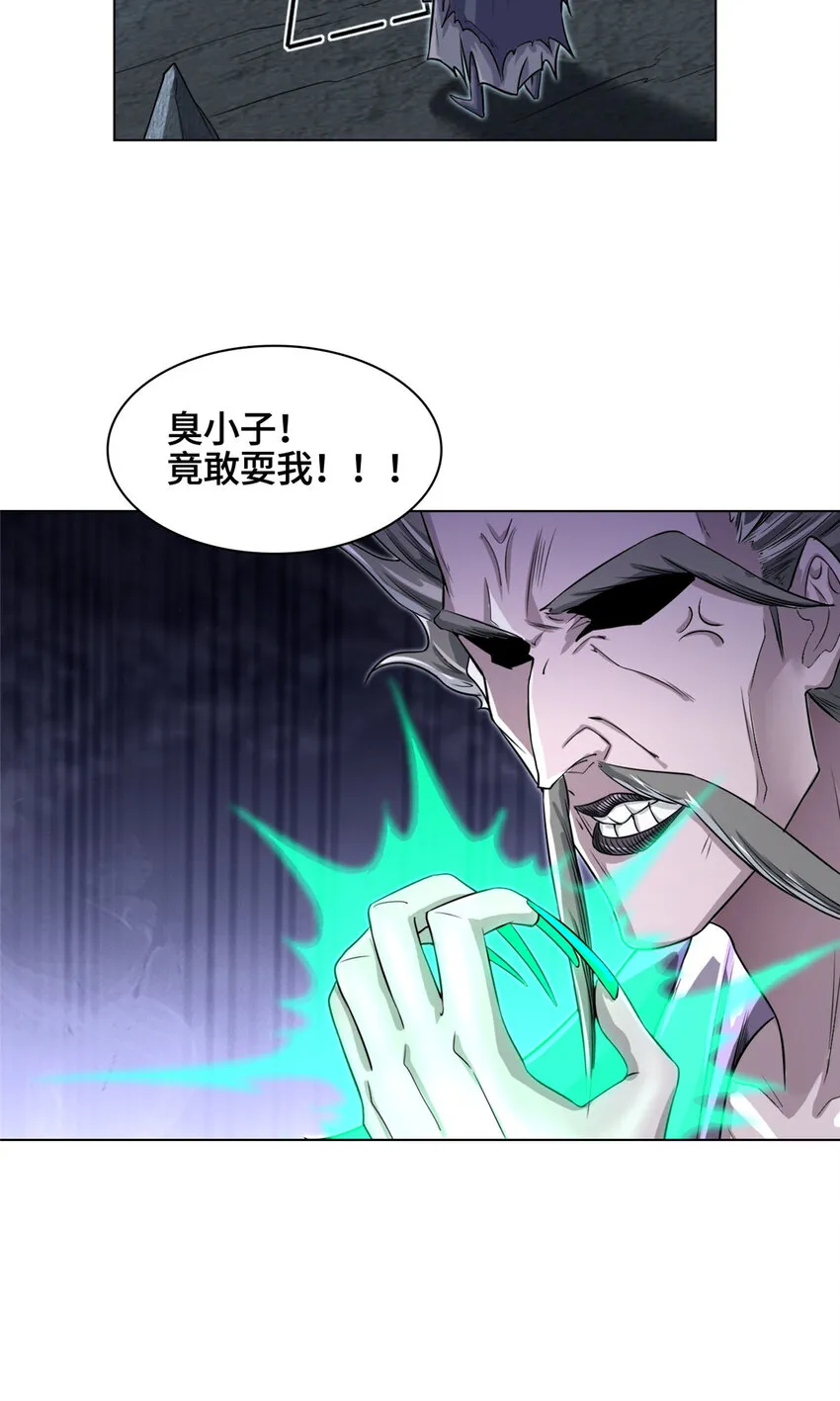 006 无名功法 第22页