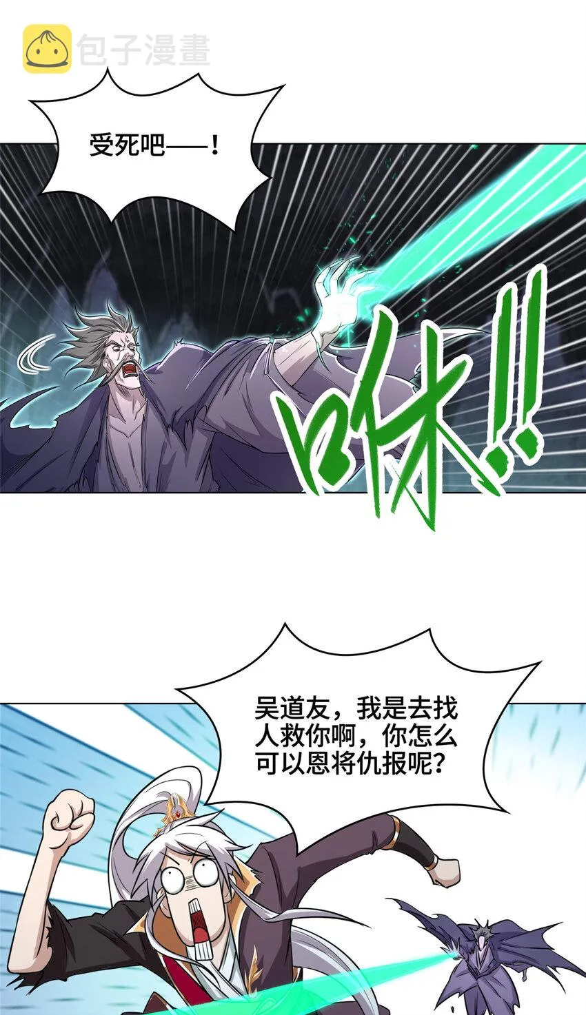 006 无名功法 第23页