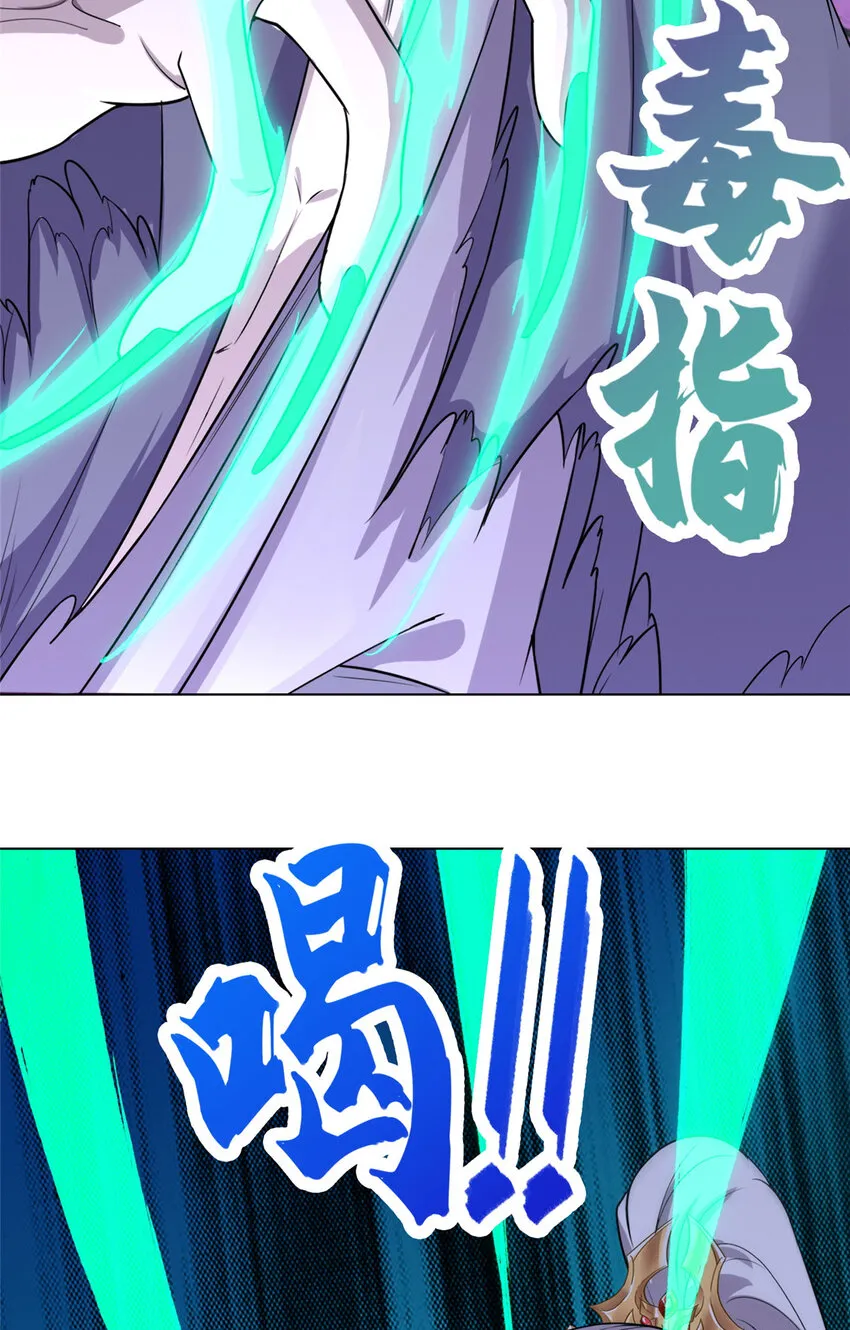 006 无名功法 第29页