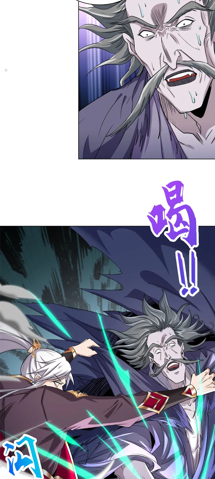 006 无名功法 第32页
