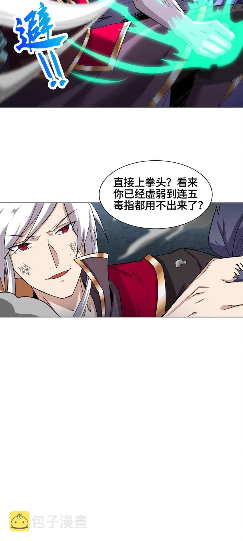 006 无名功法 第33页