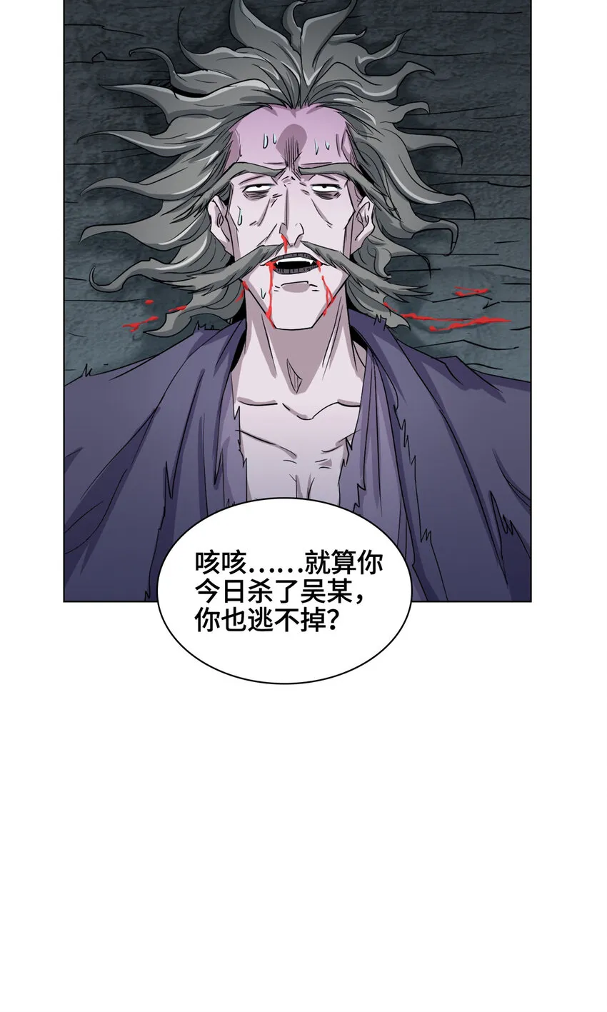 006 无名功法 第37页