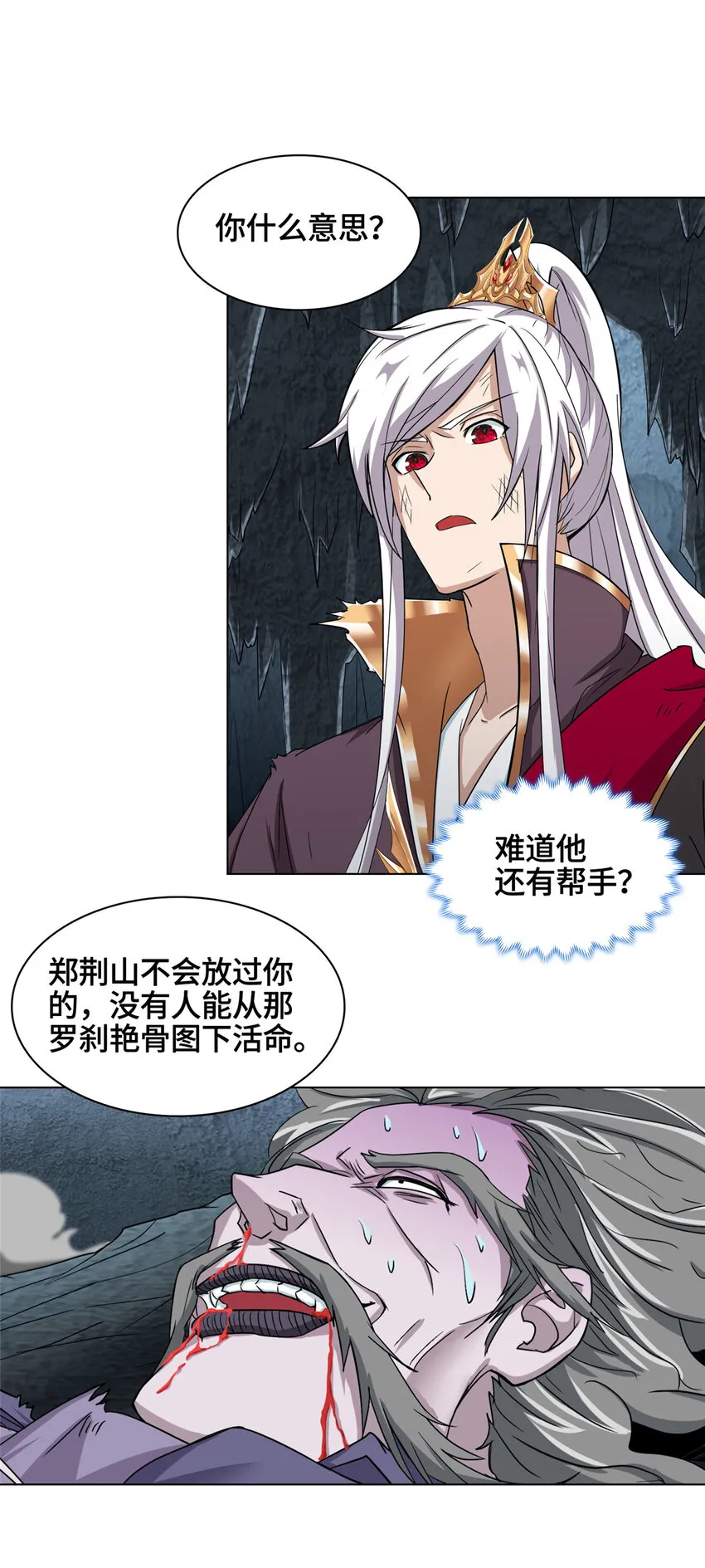 006 无名功法 第38页