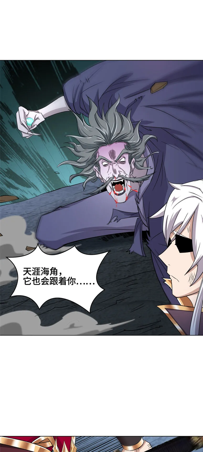006 无名功法 第39页