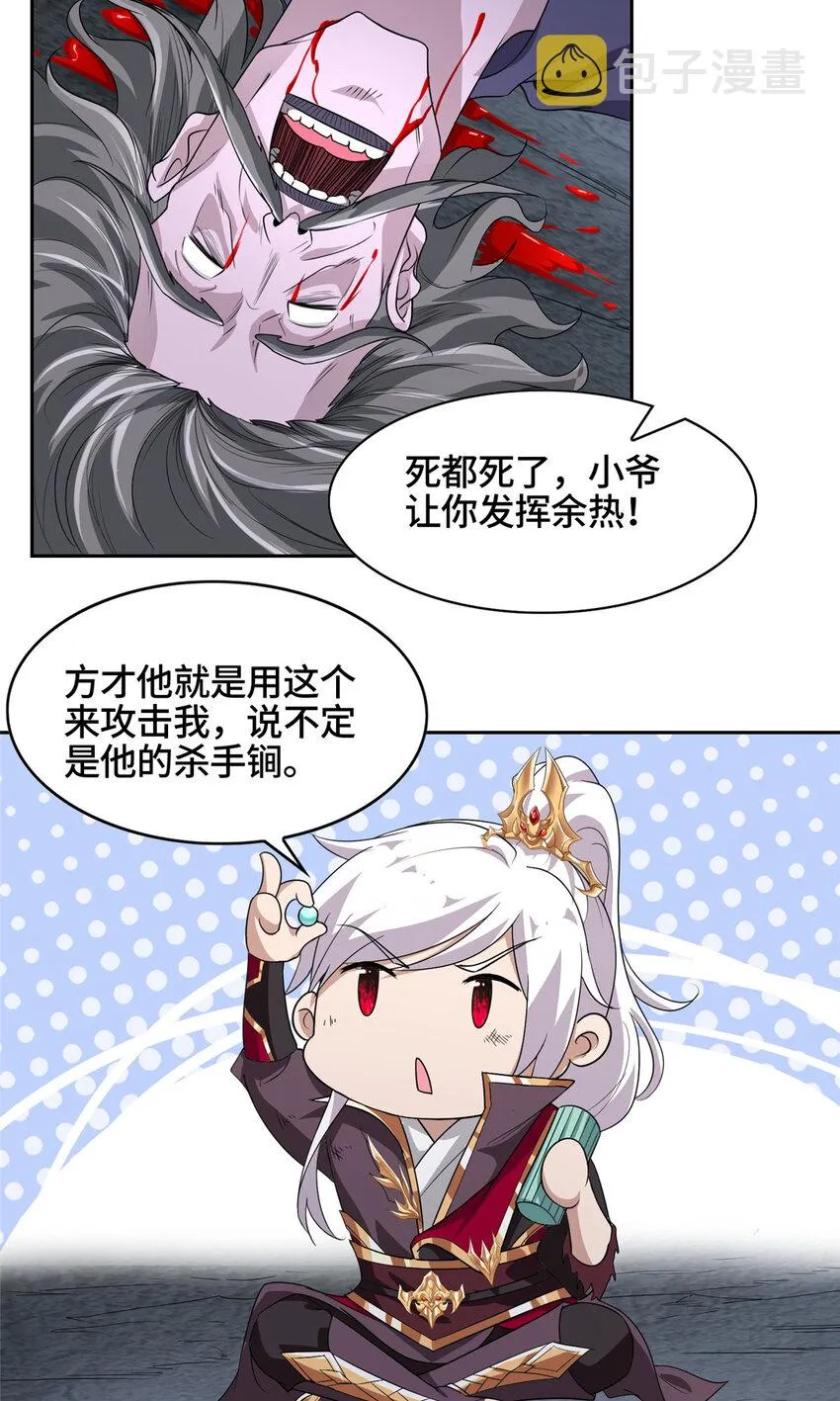 007 厉仙子 第4页