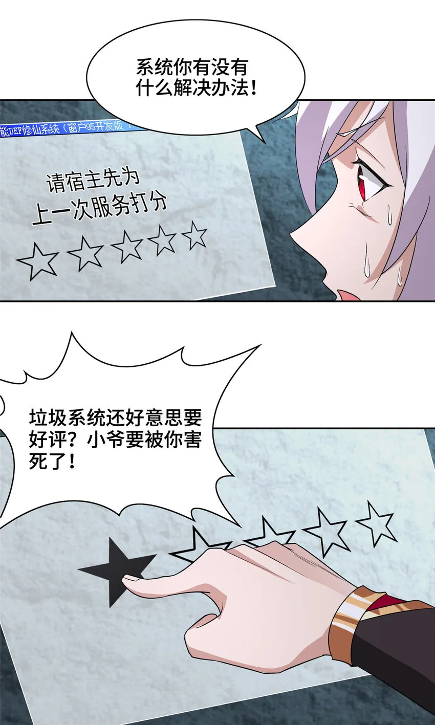 007 厉仙子 第8页