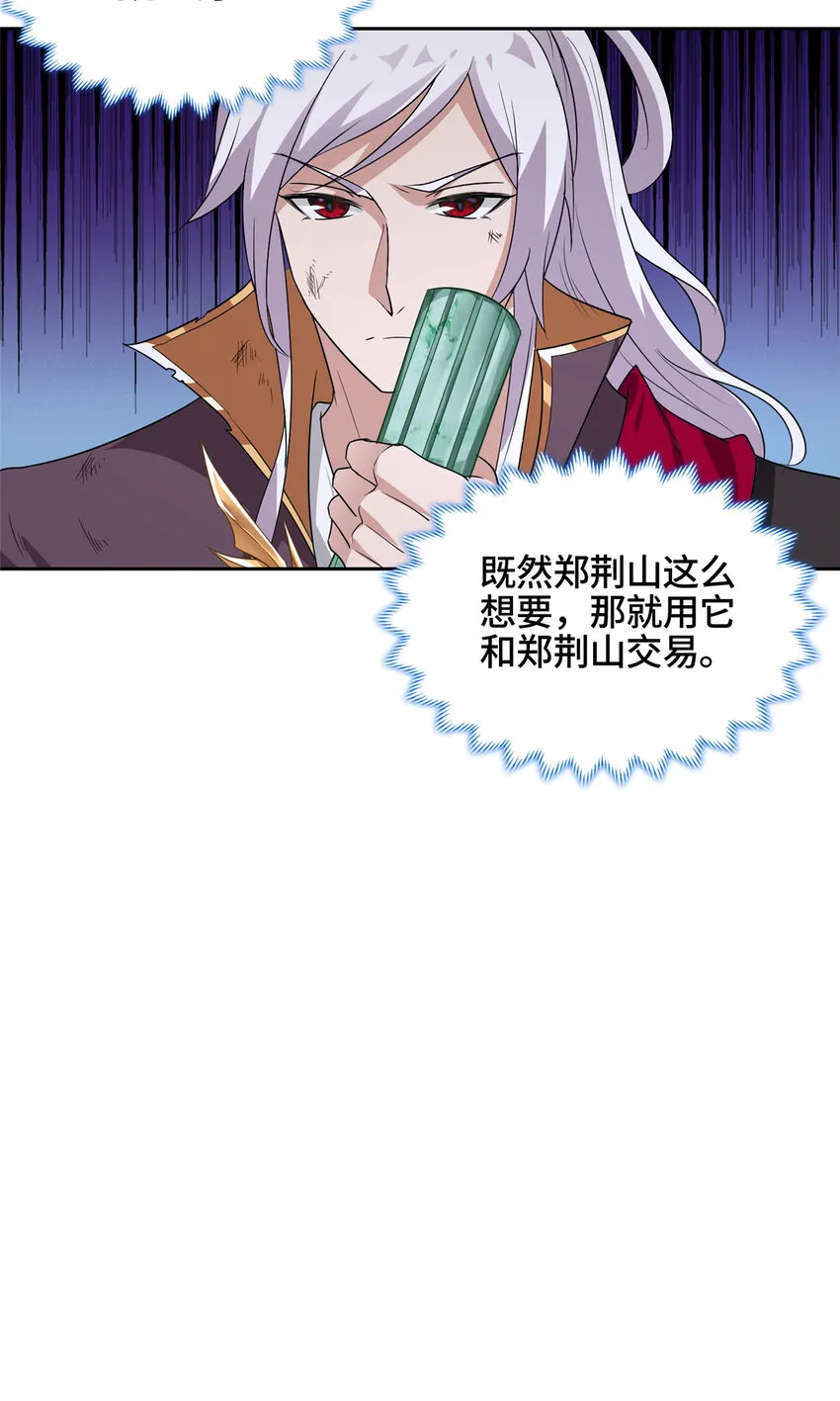 007 厉仙子 第10页