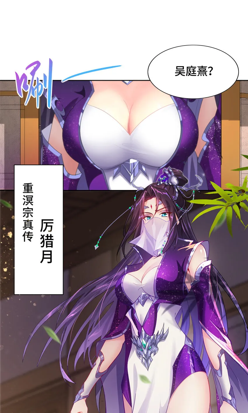 007 厉仙子 第25页