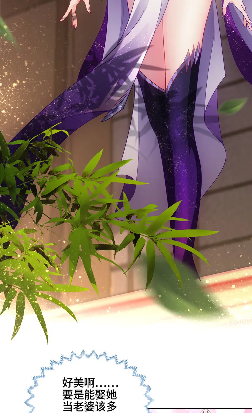 007 厉仙子 第26页
