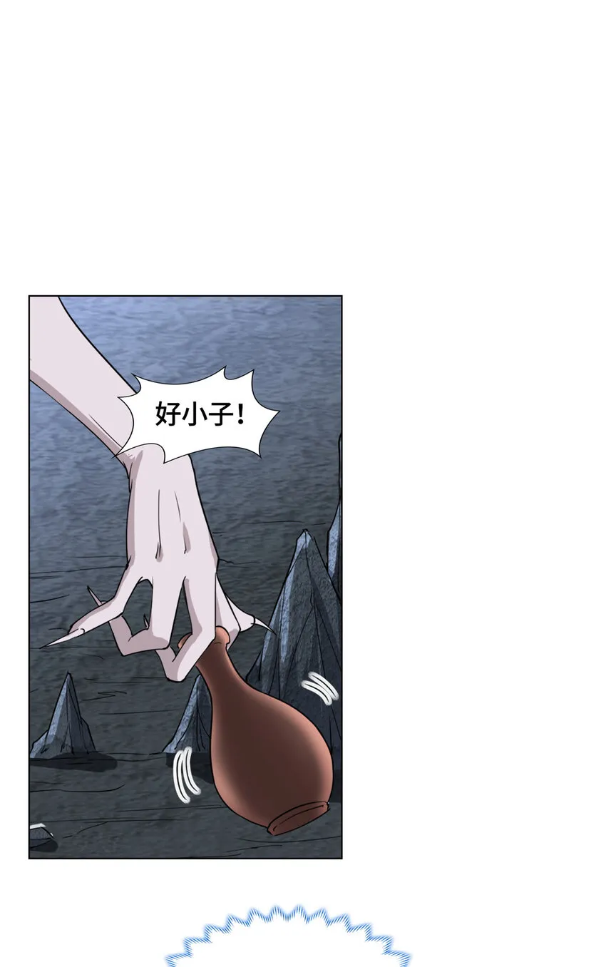 005 极品铁骨？！ 第3页