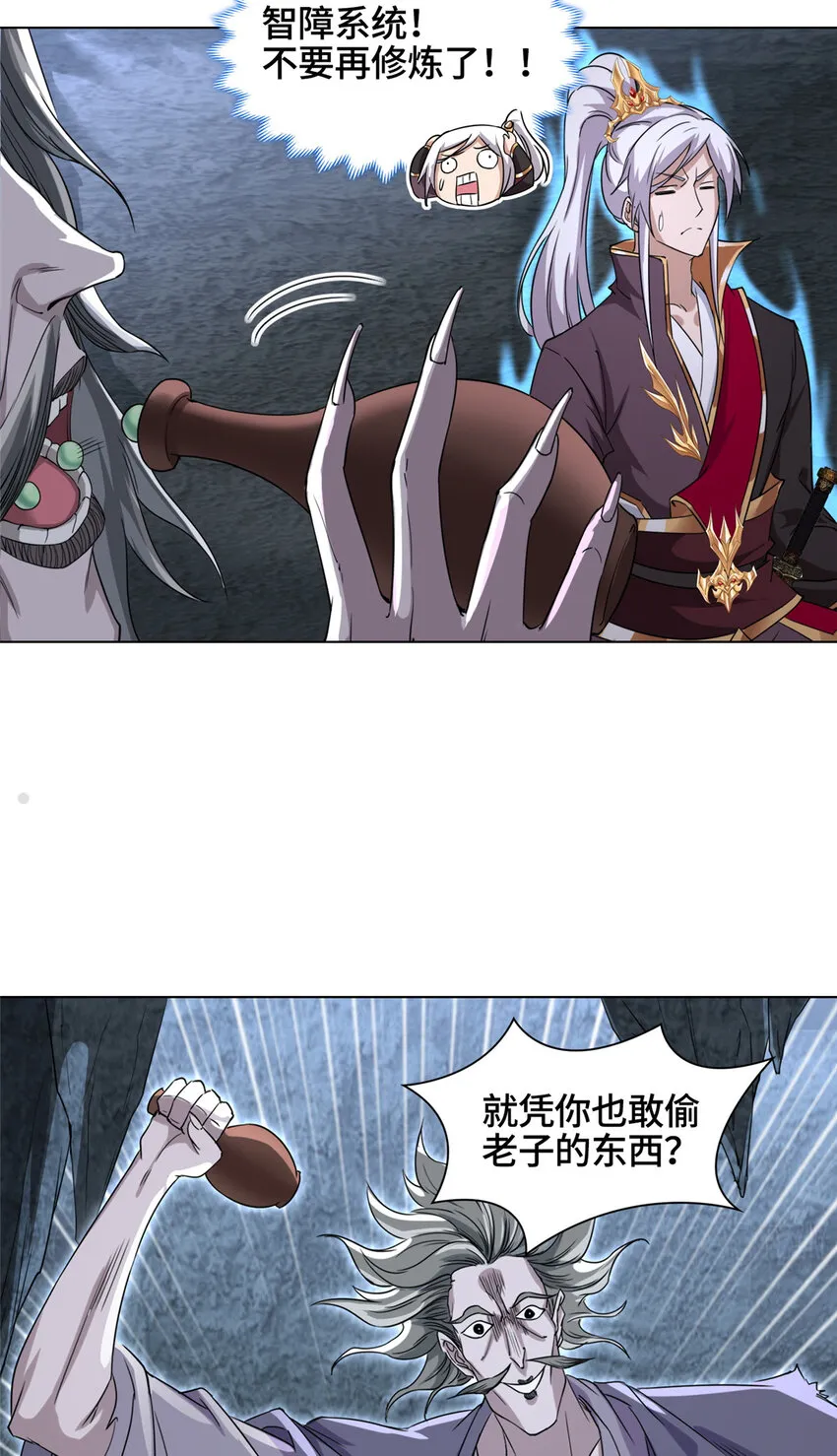005 极品铁骨？！ 第4页