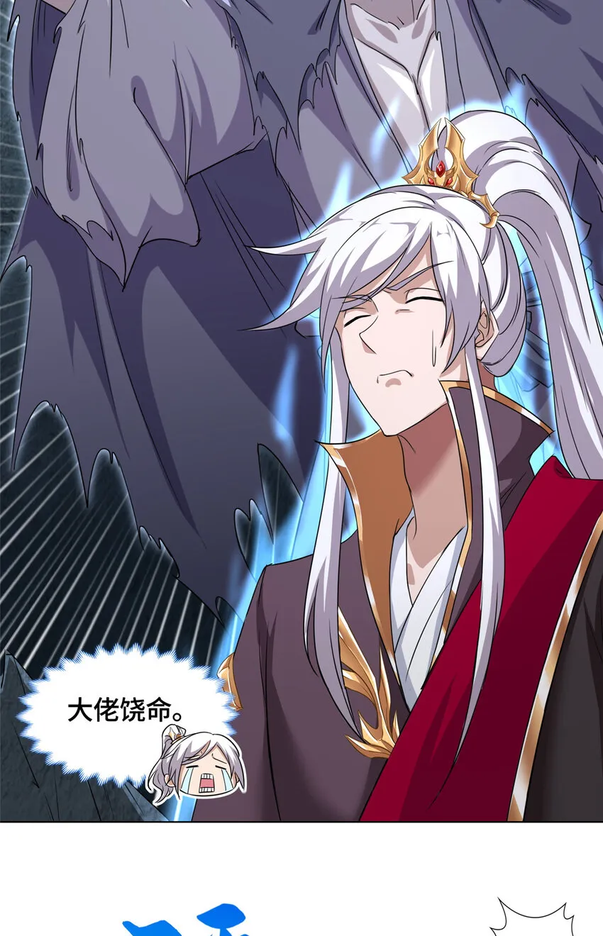 005 极品铁骨？！ 第5页