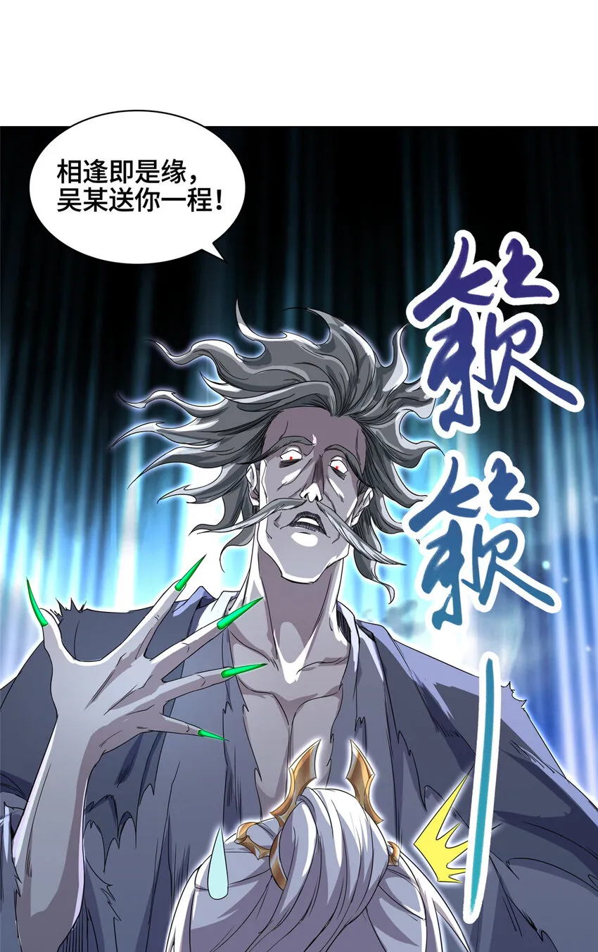 005 极品铁骨？！ 第7页