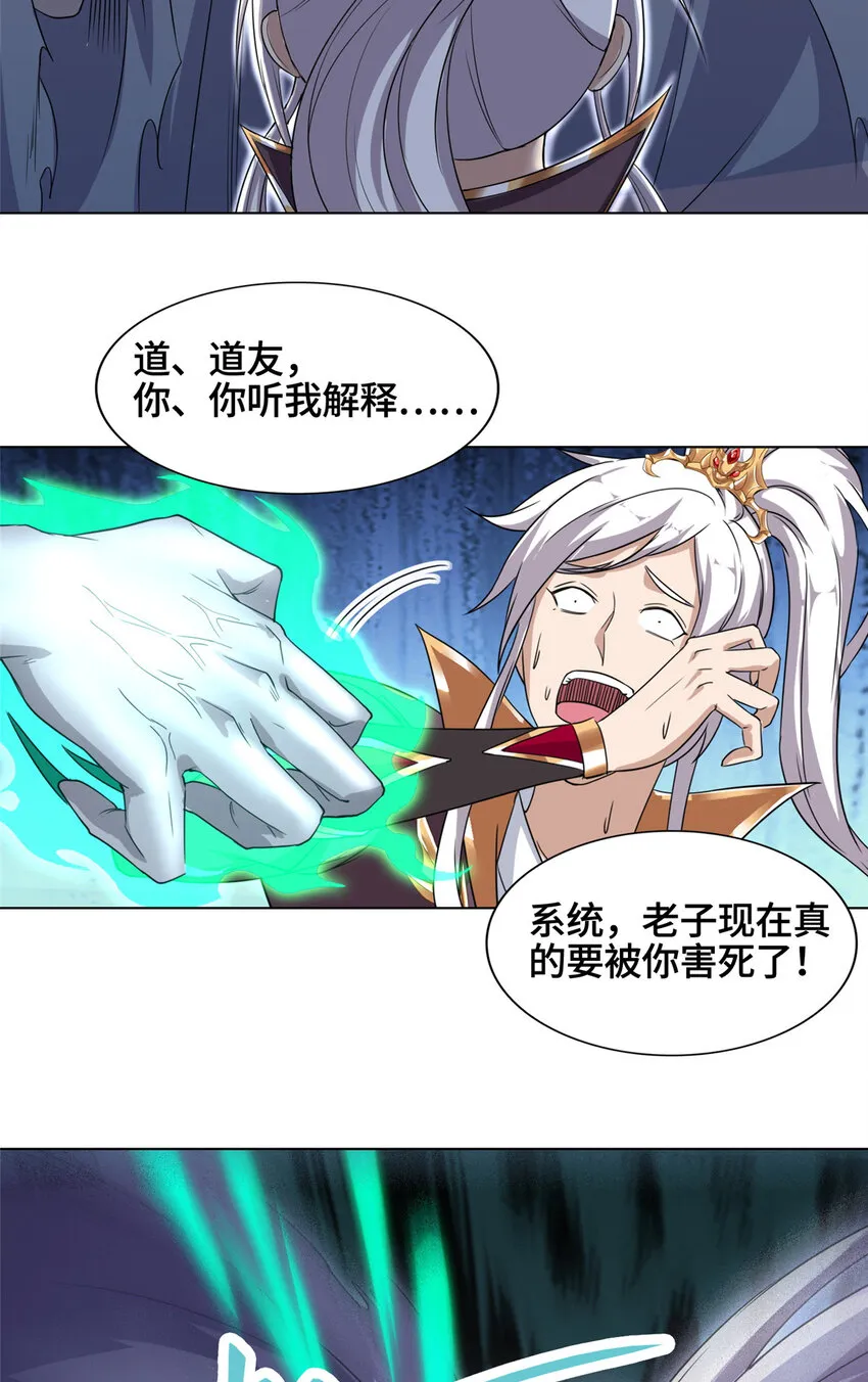 005 极品铁骨？！ 第8页