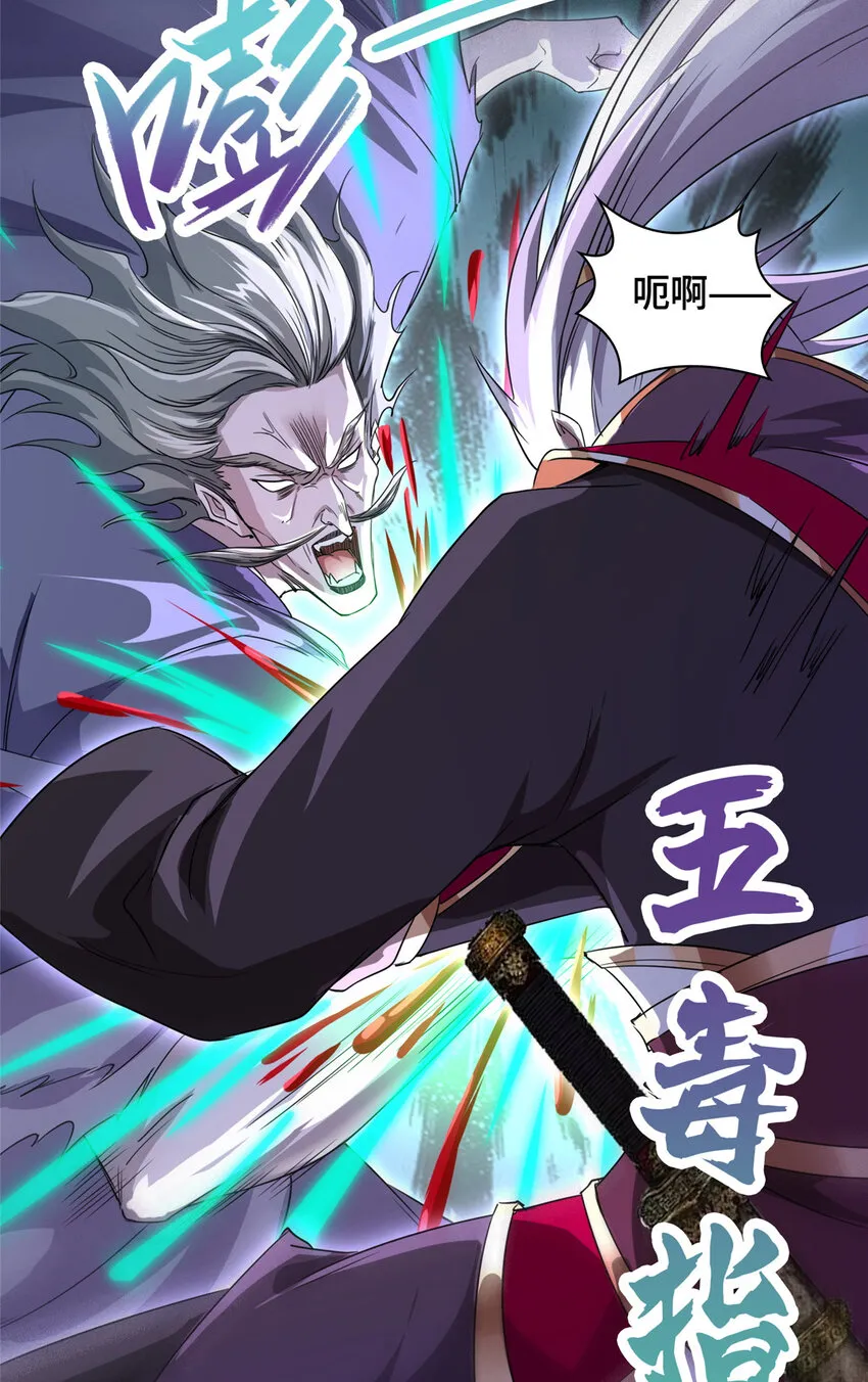 005 极品铁骨？！ 第9页