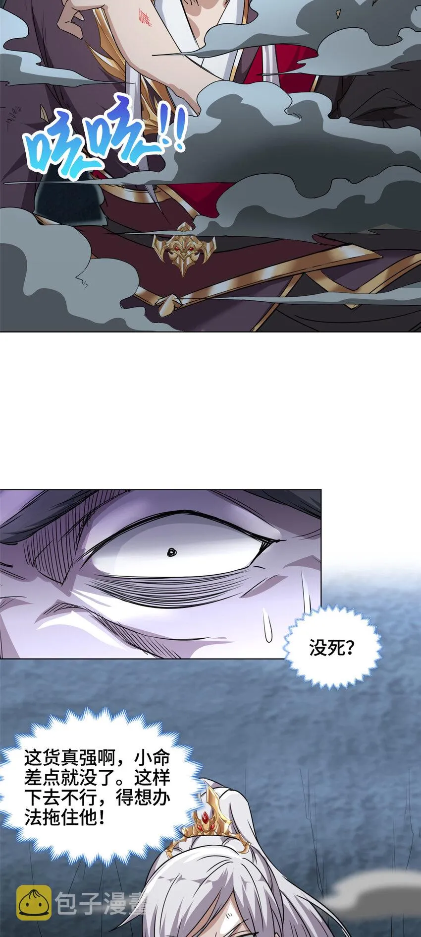 005 极品铁骨？！ 第12页