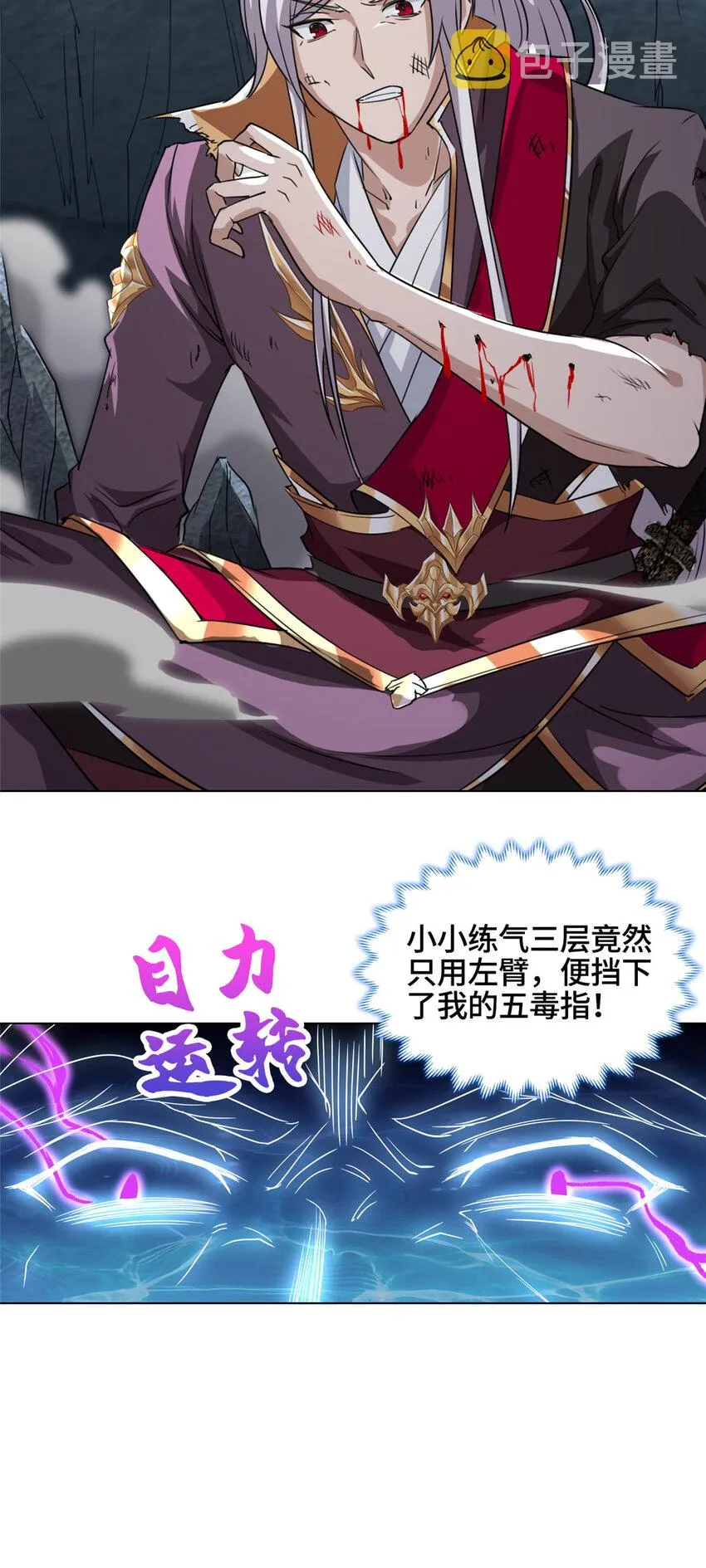 005 极品铁骨？！ 第13页
