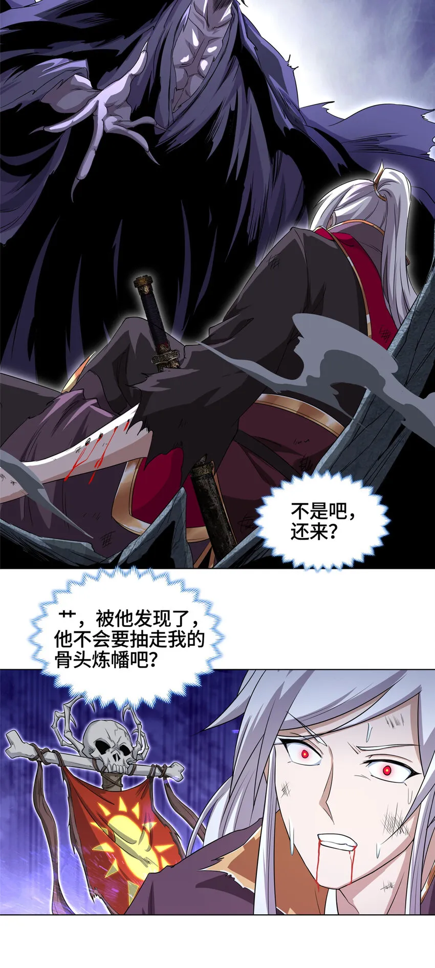 005 极品铁骨？！ 第16页
