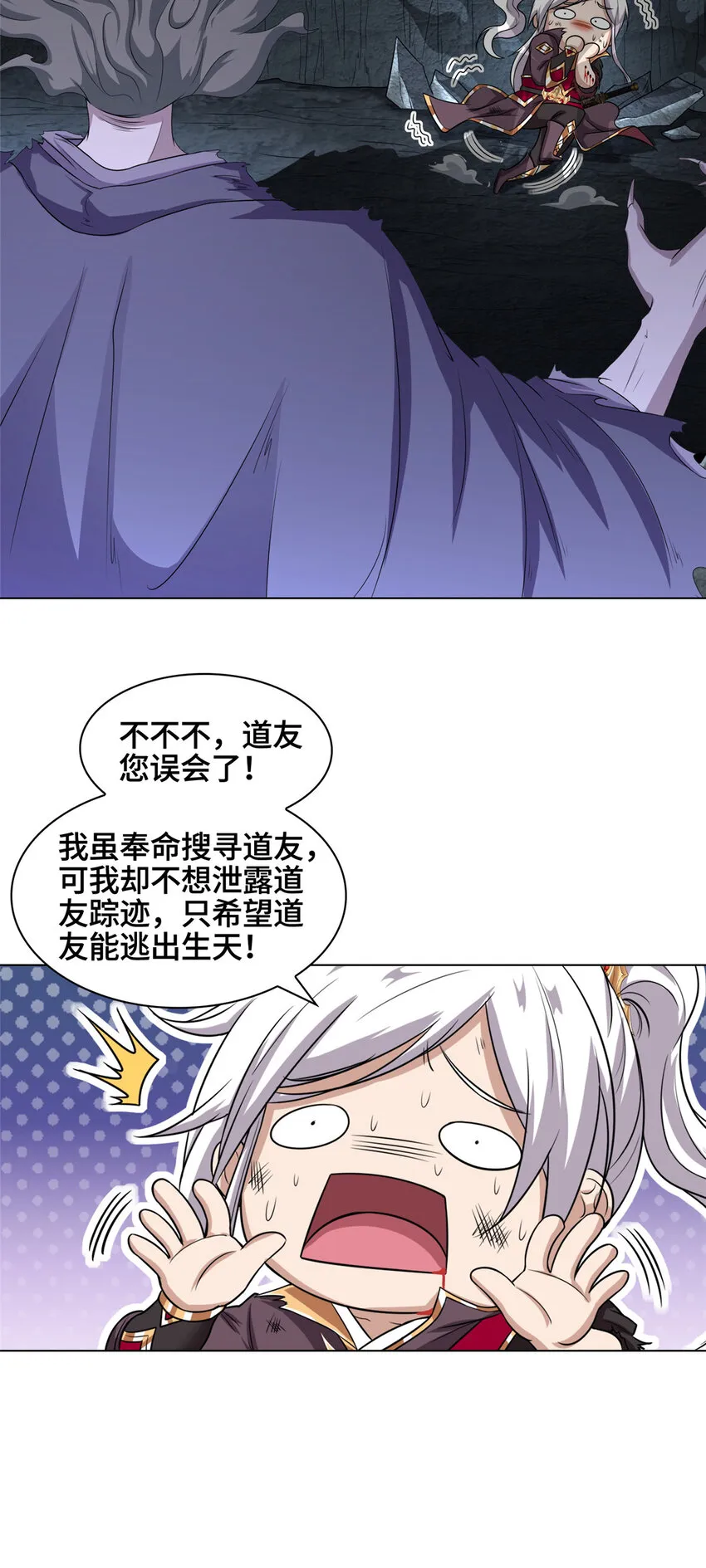 005 极品铁骨？！ 第19页