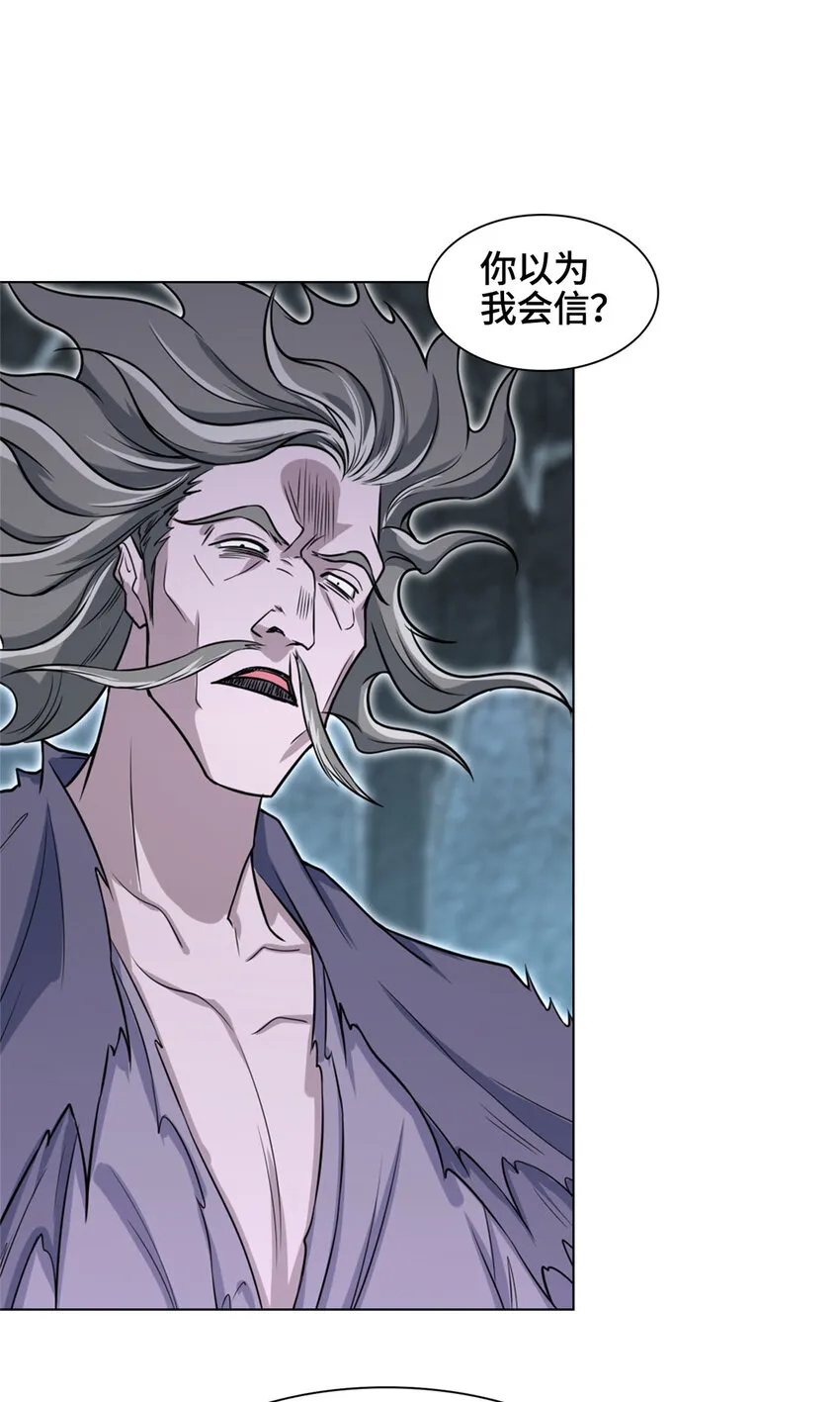 005 极品铁骨？！ 第20页