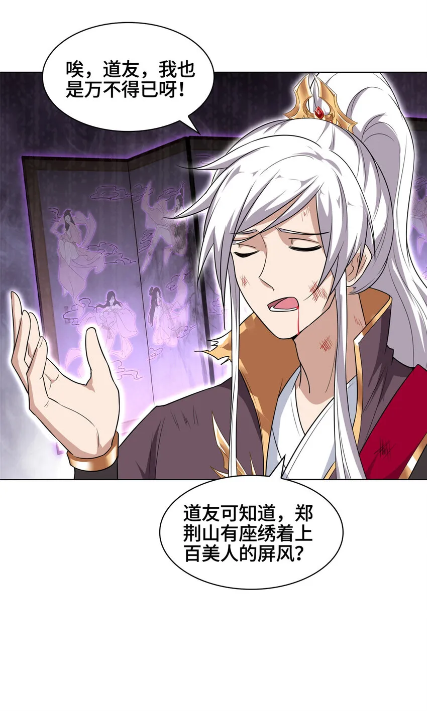 005 极品铁骨？！ 第27页