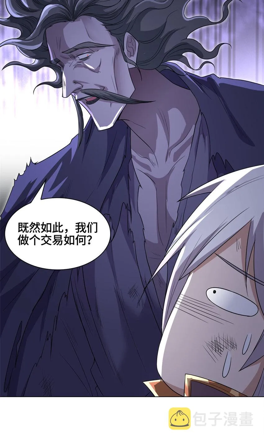 005 极品铁骨？！ 第31页