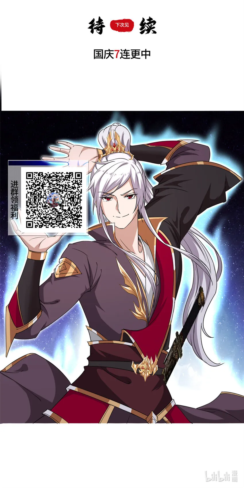 005 极品铁骨？！ 第32页