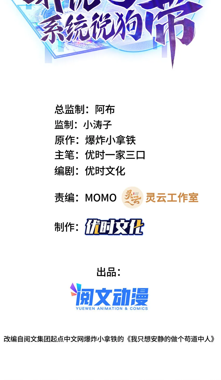 004 误遇吴庭熹 第2页
