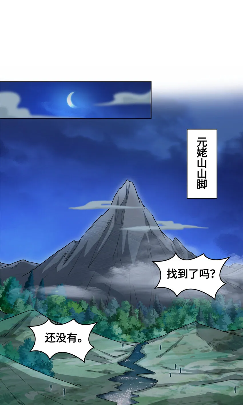 004 误遇吴庭熹 第3页