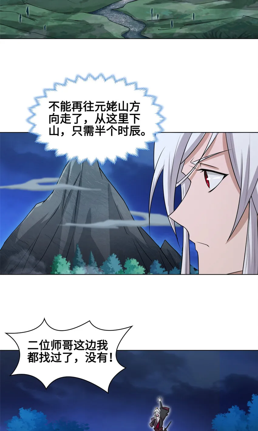 004 误遇吴庭熹 第4页