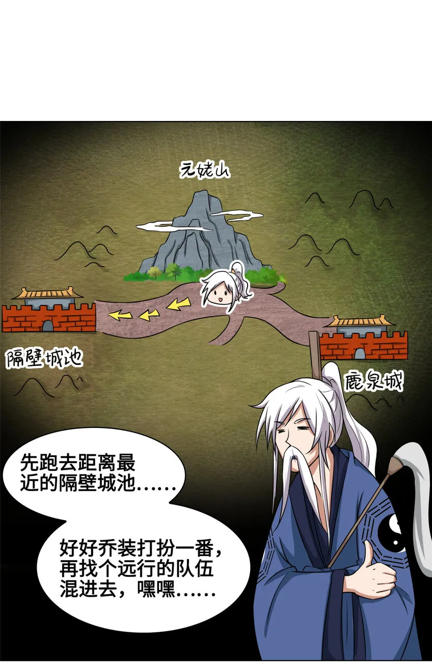 004 误遇吴庭熹 第7页