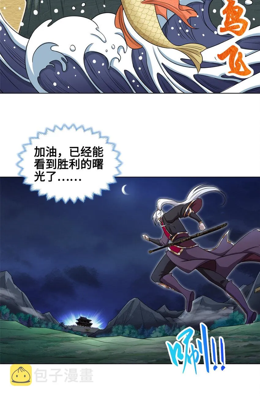 004 误遇吴庭熹 第9页