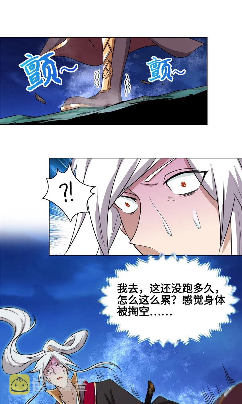 004 误遇吴庭熹 第10页