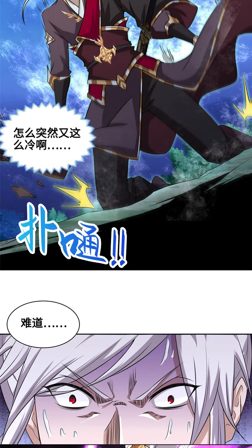 004 误遇吴庭熹 第11页