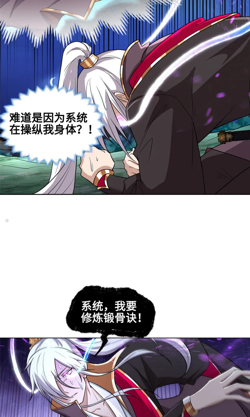004 误遇吴庭熹 第15页