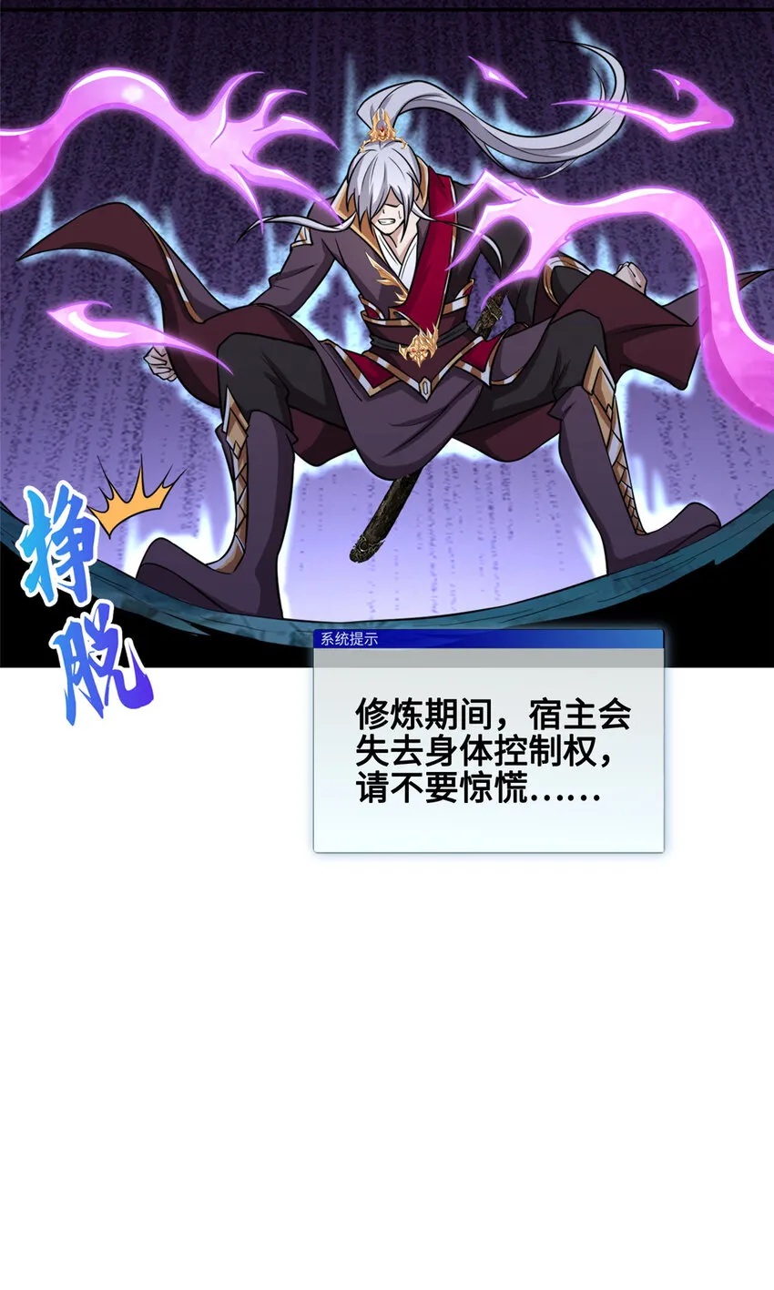 004 误遇吴庭熹 第17页