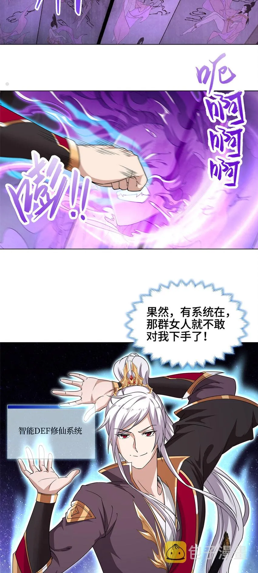 004 误遇吴庭熹 第19页