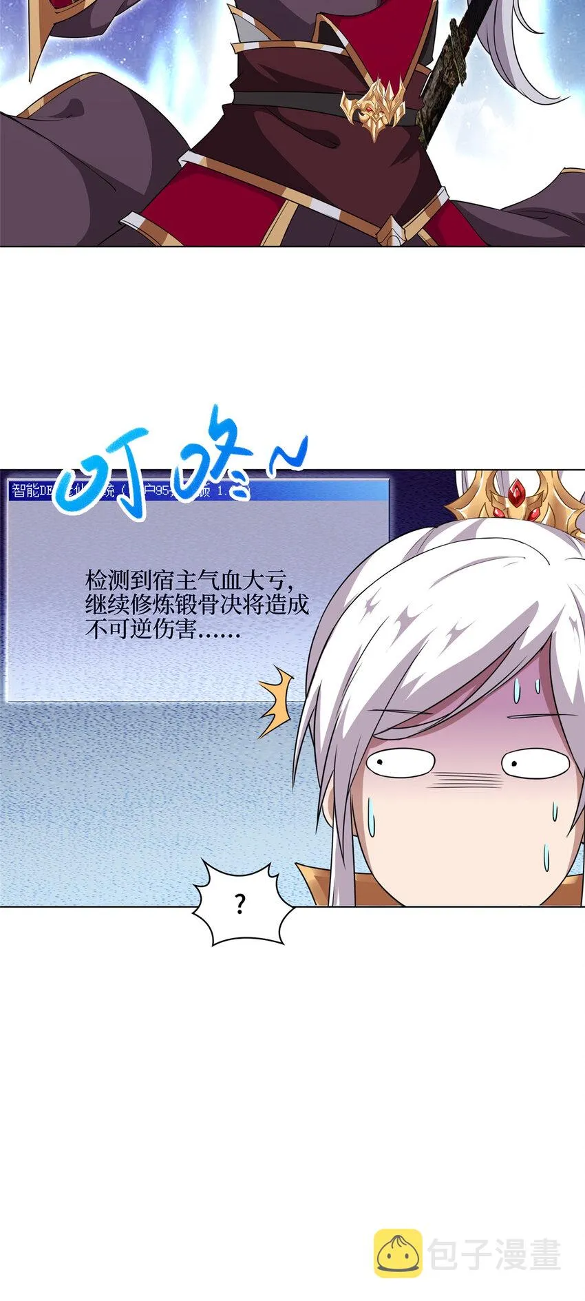 004 误遇吴庭熹 第20页