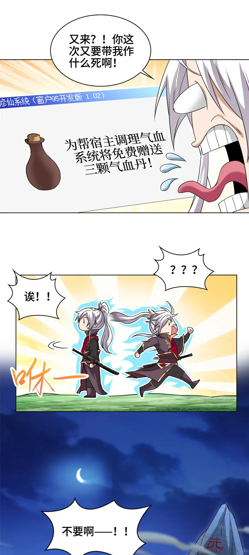 004 误遇吴庭熹 第21页