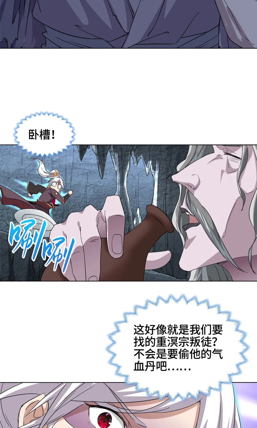 004 误遇吴庭熹 第25页