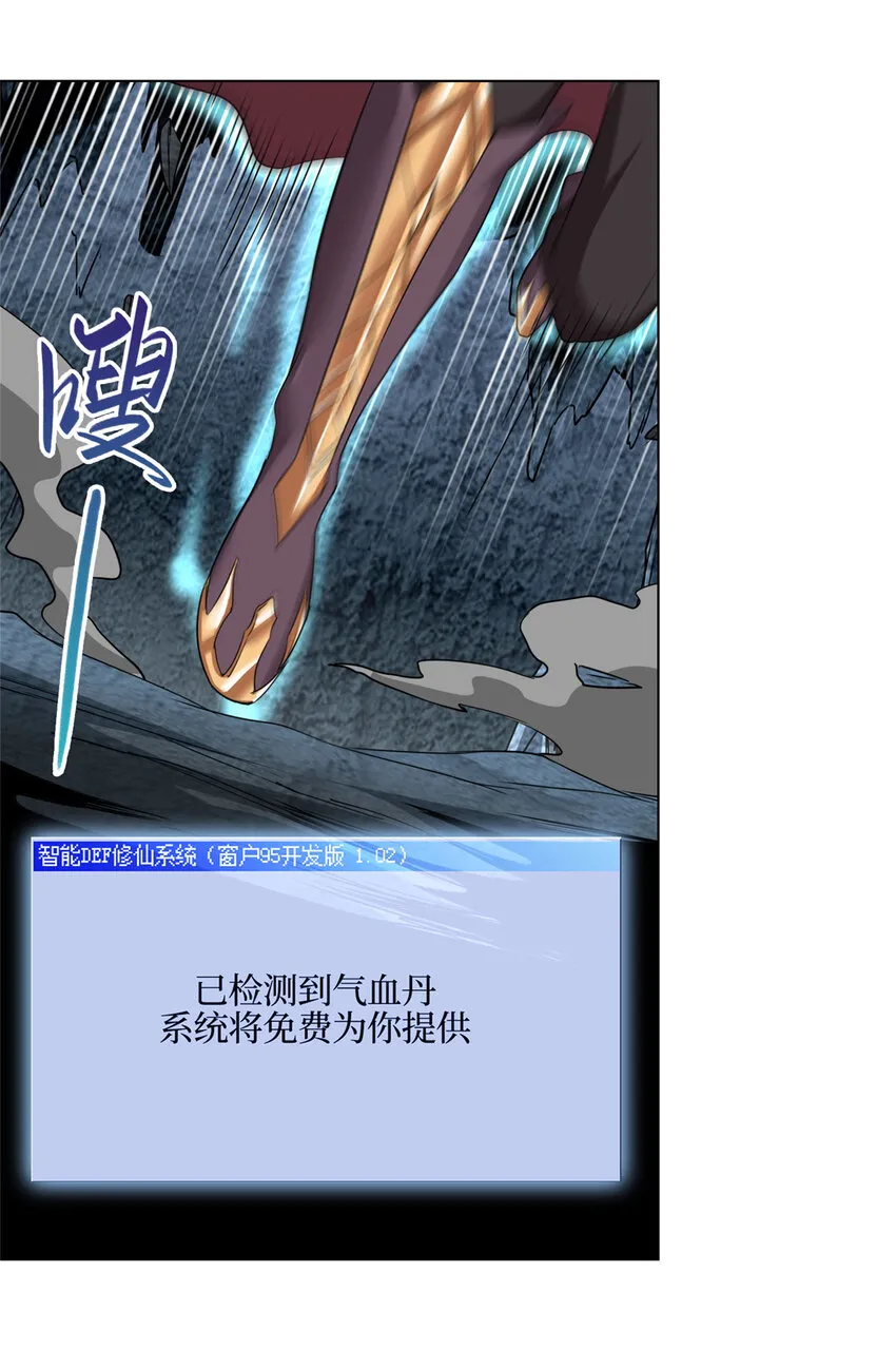 004 误遇吴庭熹 第27页