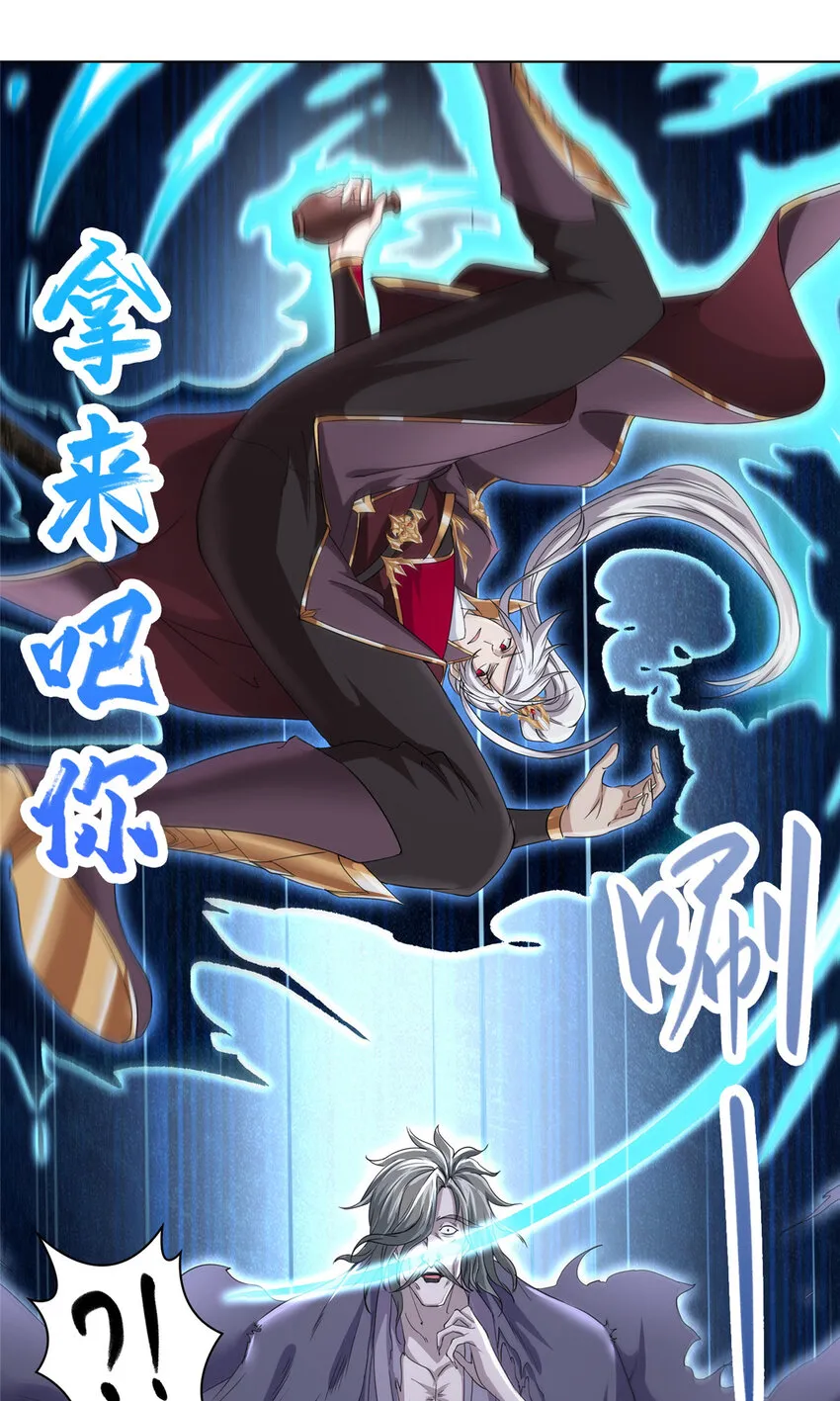 004 误遇吴庭熹 第28页