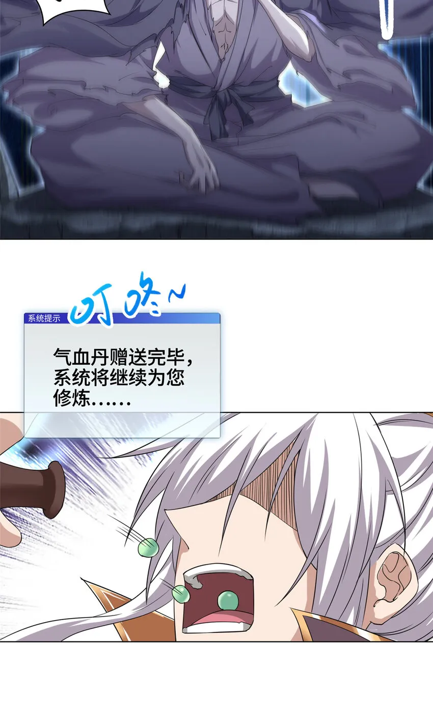 004 误遇吴庭熹 第29页