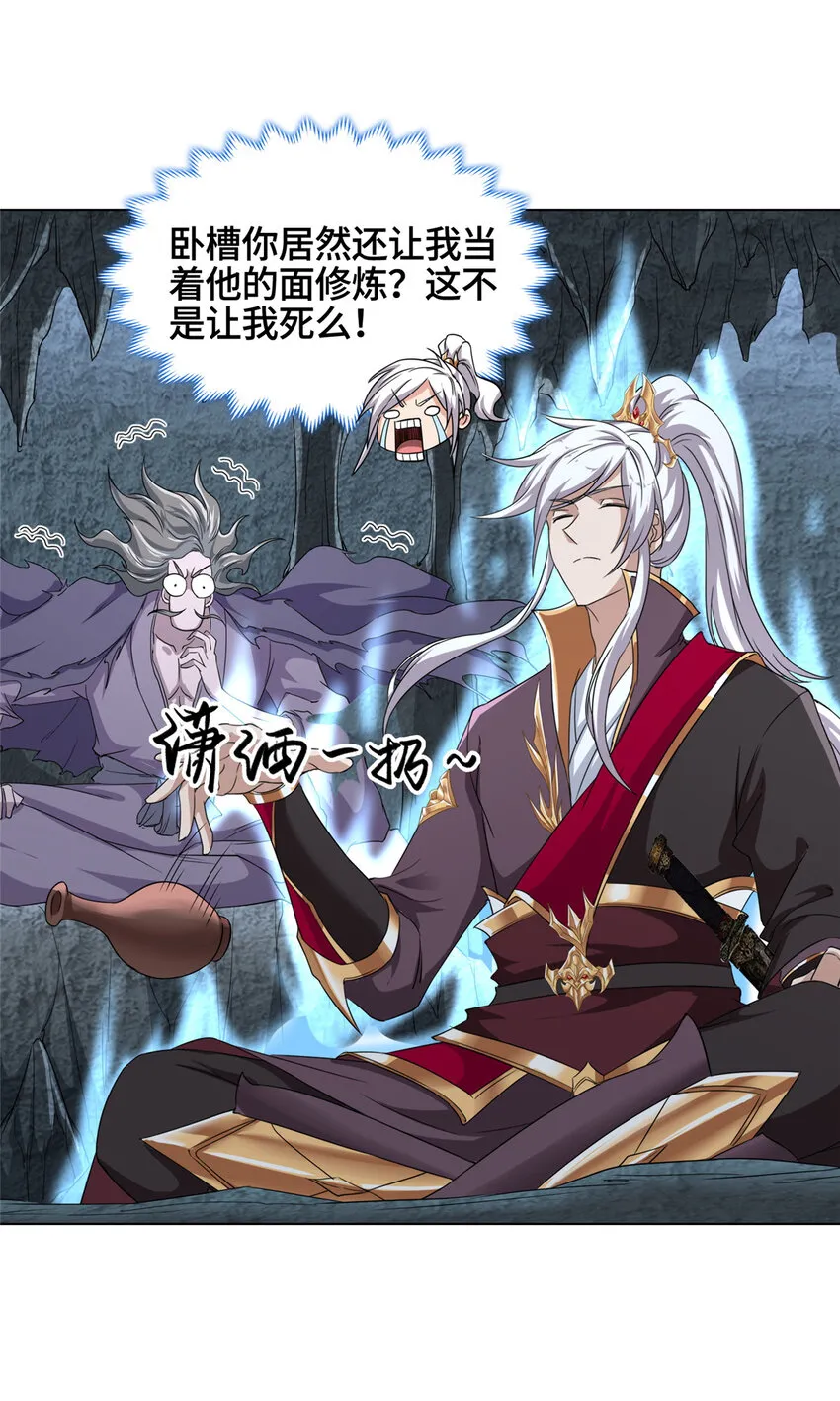 004 误遇吴庭熹 第30页