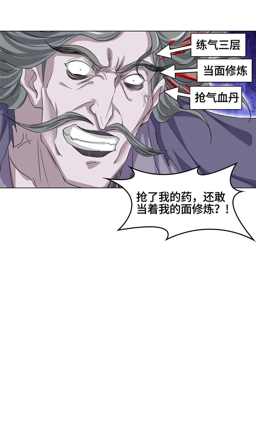 004 误遇吴庭熹 第31页