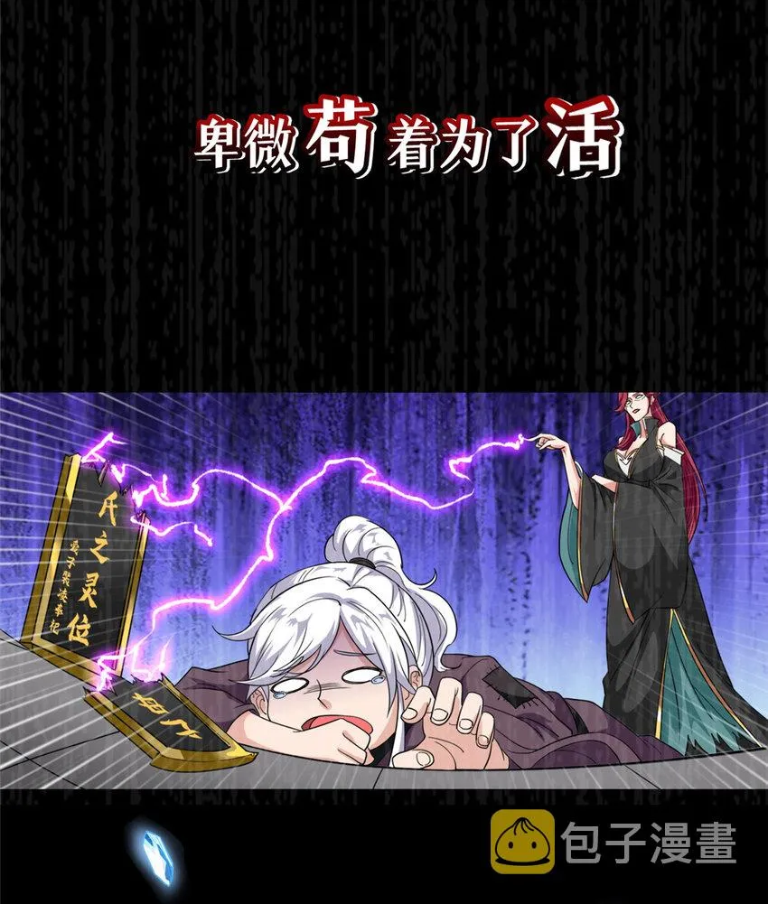 预告 第7页