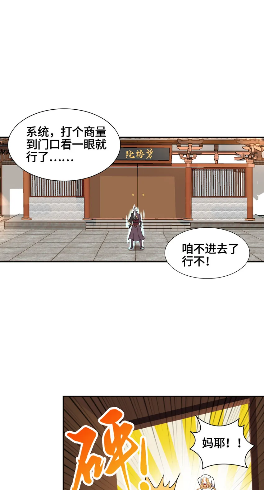 002 一键托管，在线送命 第4页