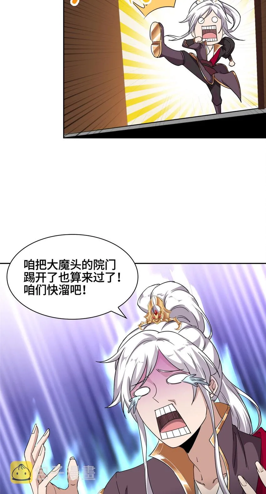 002 一键托管，在线送命 第5页